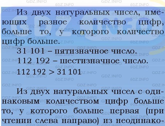 Фото подробного решения: Номер №1229 из ГДЗ по Математике 5 класс: Мерзляк А.Г.