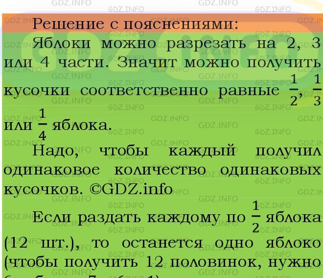 Фото подробного решения: Номер №1230 из ГДЗ по Математике 5 класс: Мерзляк А.Г.