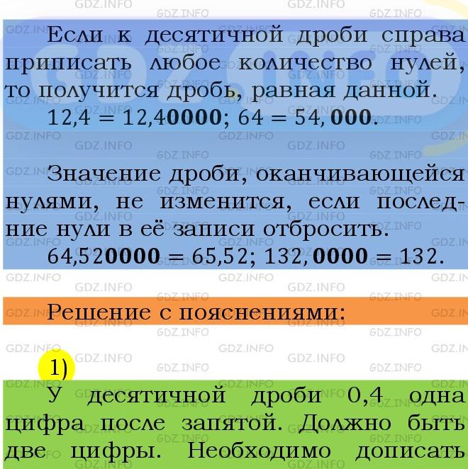 Фото подробного решения: Номер №1231 из ГДЗ по Математике 5 класс: Мерзляк А.Г.