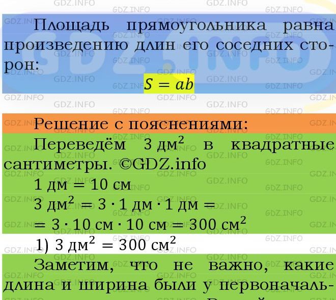 Фото подробного решения: Номер №1251 из ГДЗ по Математике 5 класс: Мерзляк А.Г.