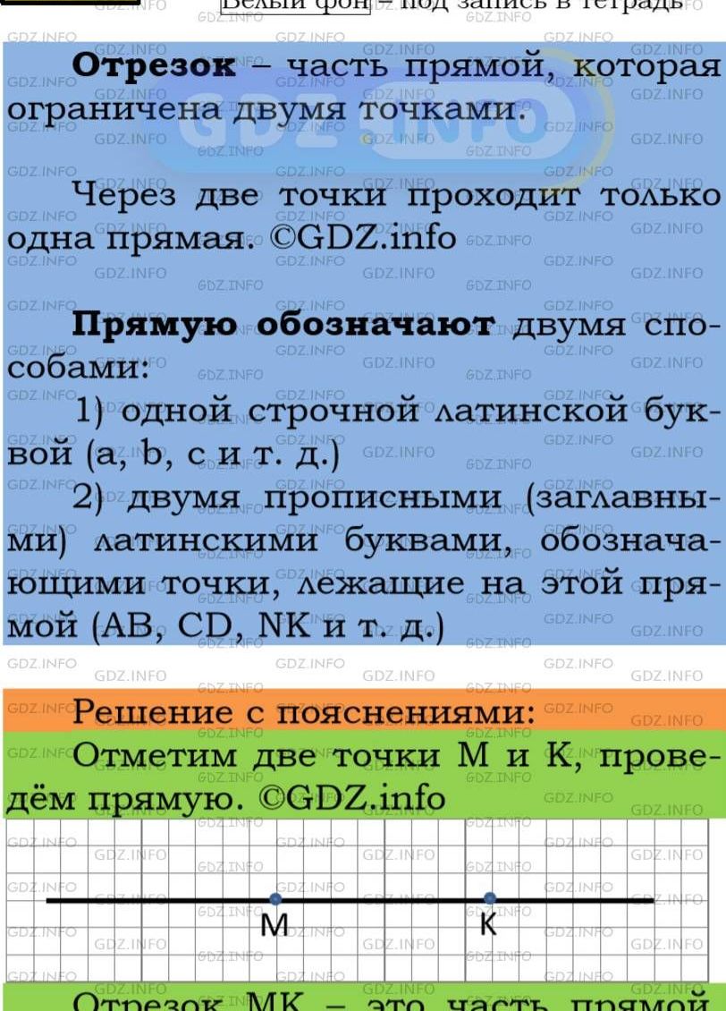 Фото подробного решения: Номер №94 из ГДЗ по Математике 5 класс: Мерзляк А.Г.