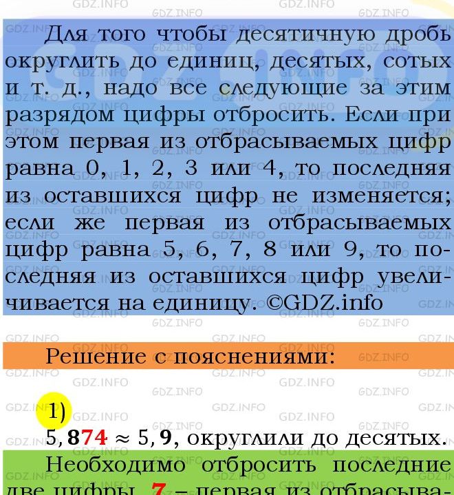 Фото подробного решения: Номер №1262 из ГДЗ по Математике 5 класс: Мерзляк А.Г.