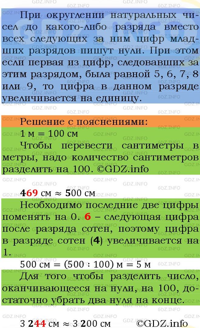 Фото подробного решения: Номер №1263 из ГДЗ по Математике 5 класс: Мерзляк А.Г.