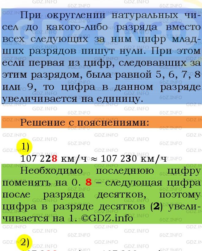 Фото подробного решения: Номер №1265 из ГДЗ по Математике 5 класс: Мерзляк А.Г.