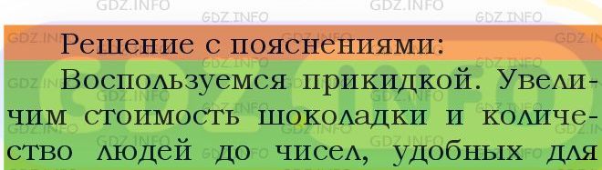 Фото подробного решения: Номер №1269 из ГДЗ по Математике 5 класс: Мерзляк А.Г.