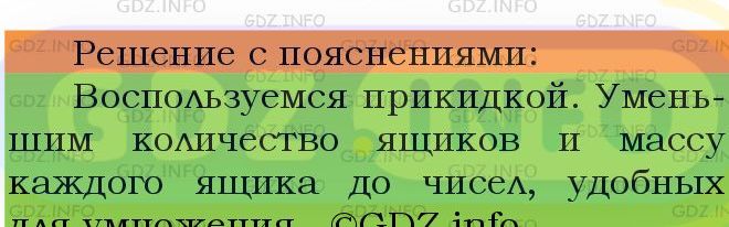 Фото подробного решения: Номер №1270 из ГДЗ по Математике 5 класс: Мерзляк А.Г.