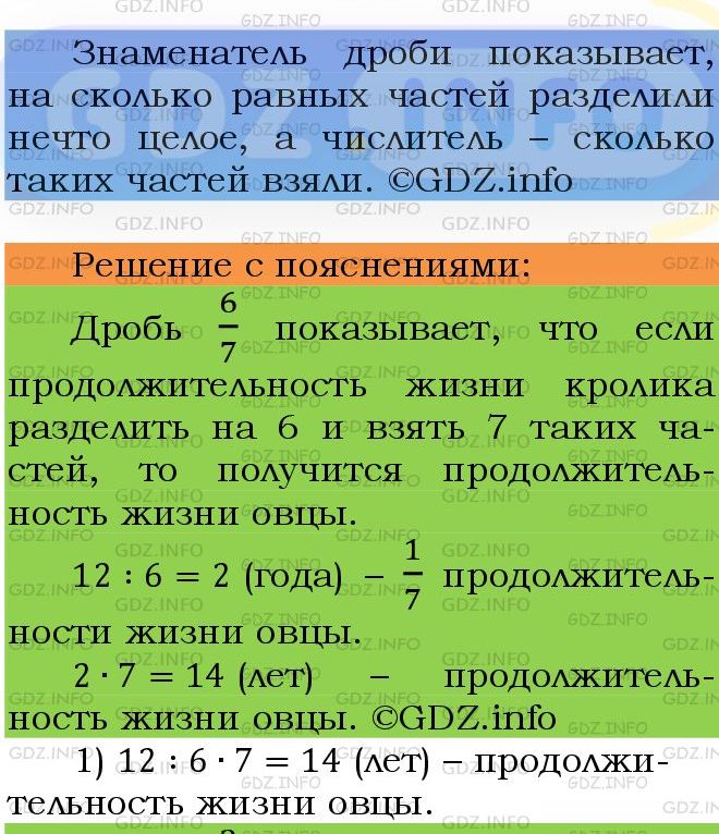 Фото подробного решения: Номер №1271 из ГДЗ по Математике 5 класс: Мерзляк А.Г.