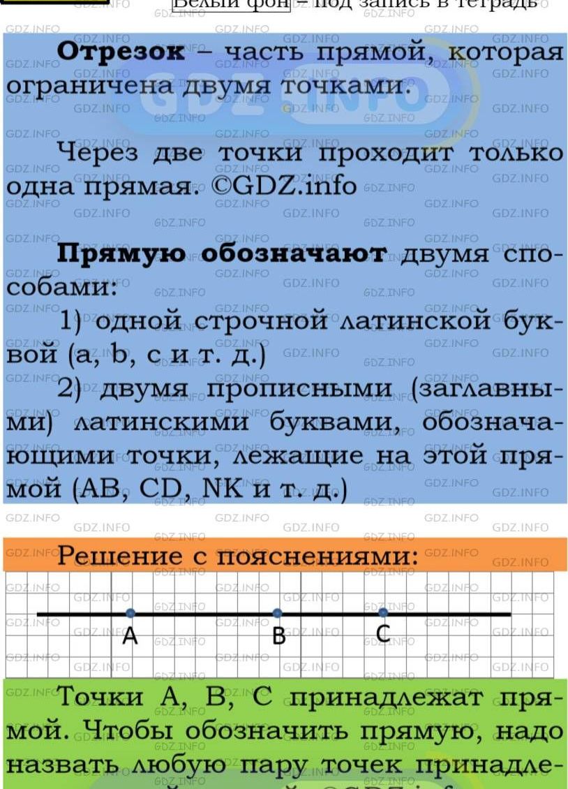 Фото подробного решения: Номер №95 из ГДЗ по Математике 5 класс: Мерзляк А.Г.