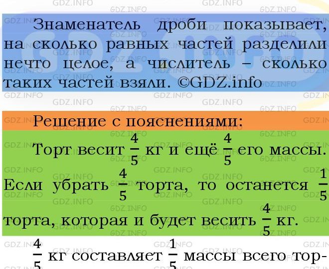 Фото подробного решения: Номер №1273 из ГДЗ по Математике 5 класс: Мерзляк А.Г.