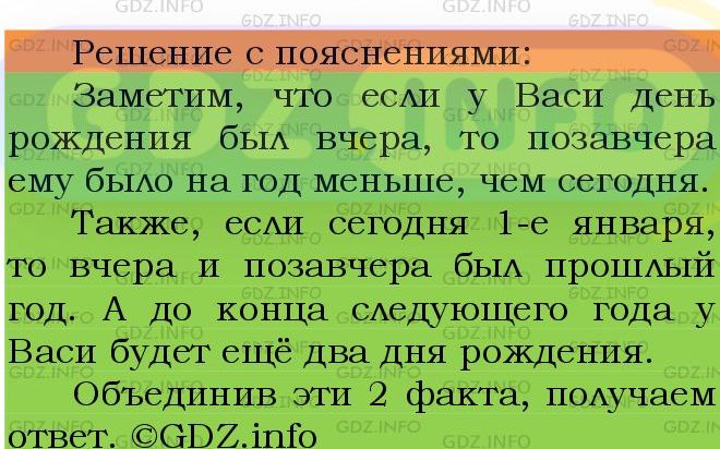 Фото подробного решения: Номер №1274 из ГДЗ по Математике 5 класс: Мерзляк А.Г.