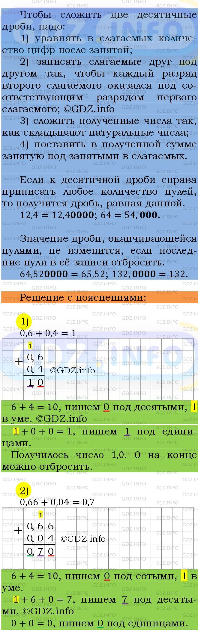 Фото подробного решения: Номер №1276 из ГДЗ по Математике 5 класс: Мерзляк А.Г.