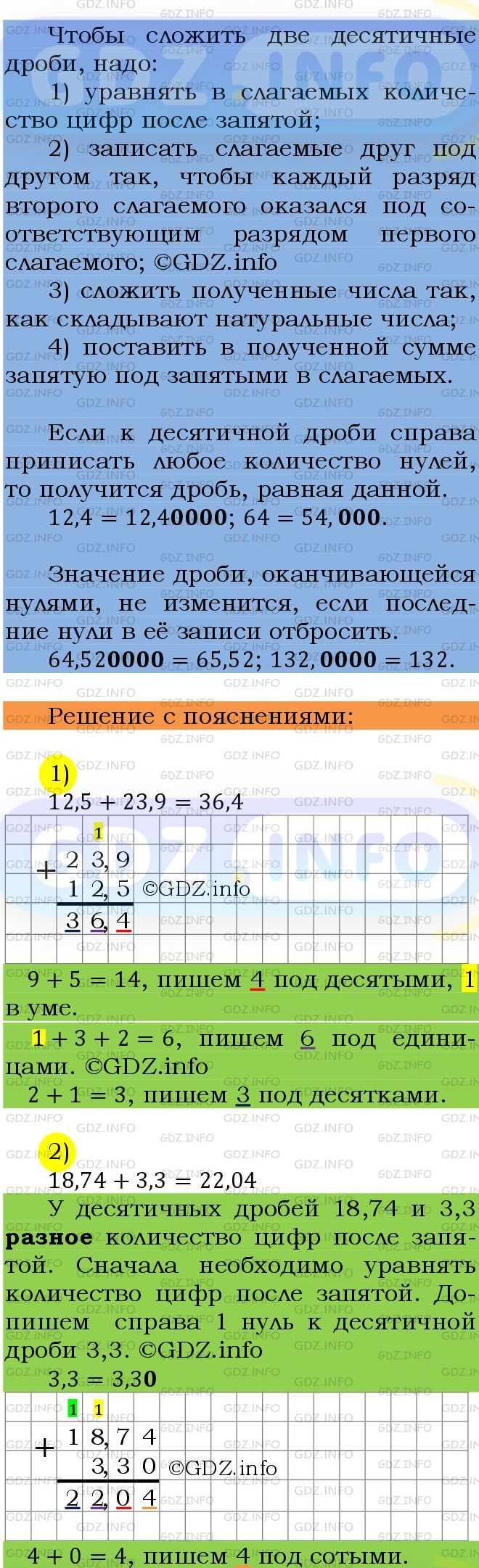 Фото подробного решения: Номер №1277 из ГДЗ по Математике 5 класс: Мерзляк А.Г.