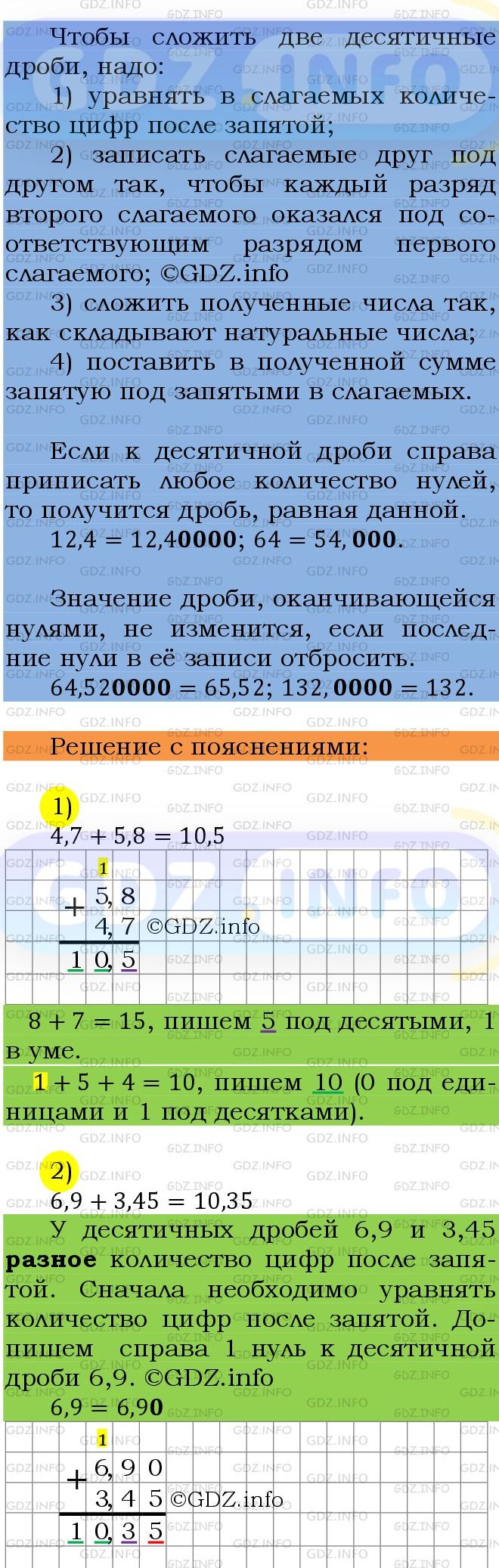 Фото подробного решения: Номер №1278 из ГДЗ по Математике 5 класс: Мерзляк А.Г.