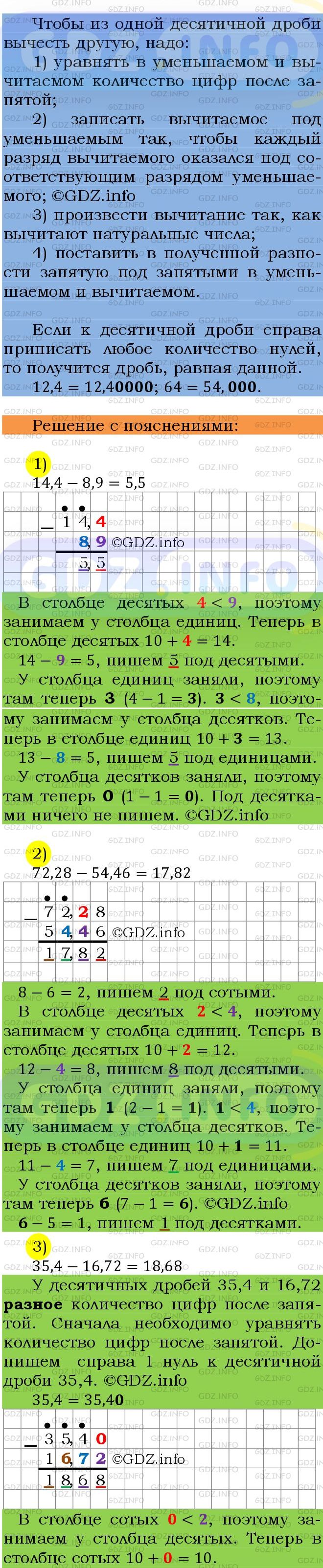 Фото подробного решения: Номер №1280 из ГДЗ по Математике 5 класс: Мерзляк А.Г.