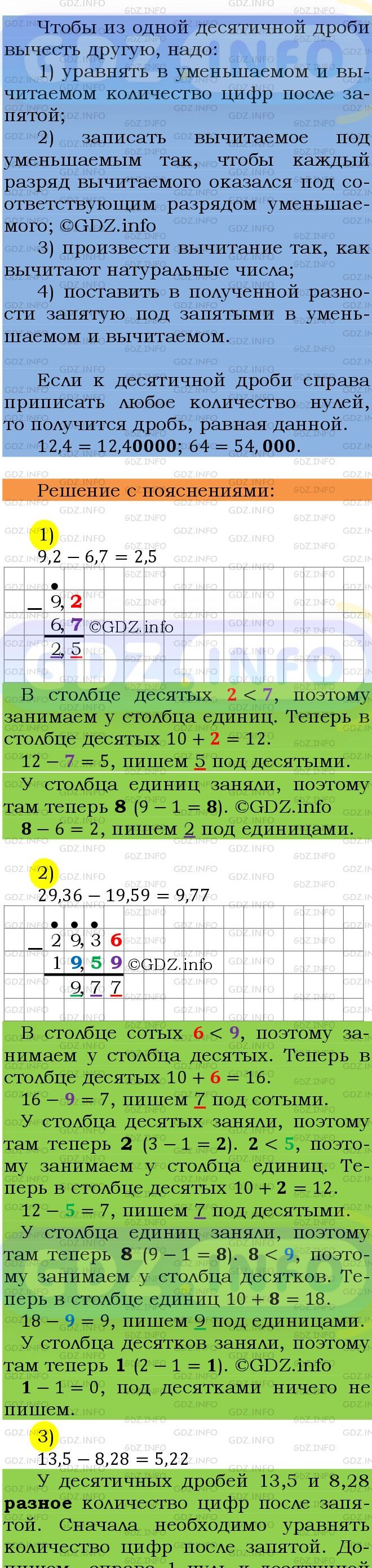 Фото подробного решения: Номер №1281 из ГДЗ по Математике 5 класс: Мерзляк А.Г.