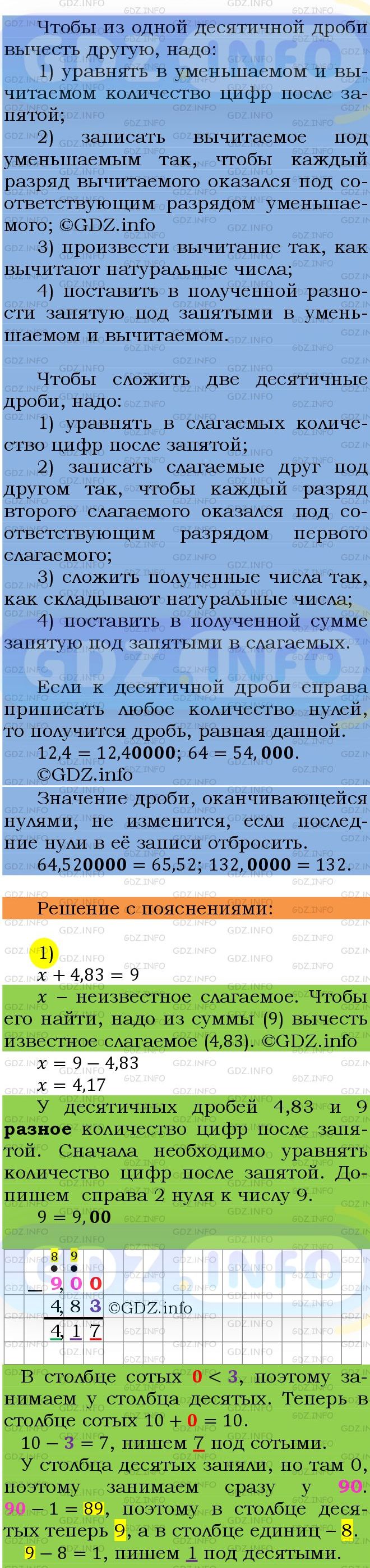 Фото подробного решения: Номер №1284 из ГДЗ по Математике 5 класс: Мерзляк А.Г.