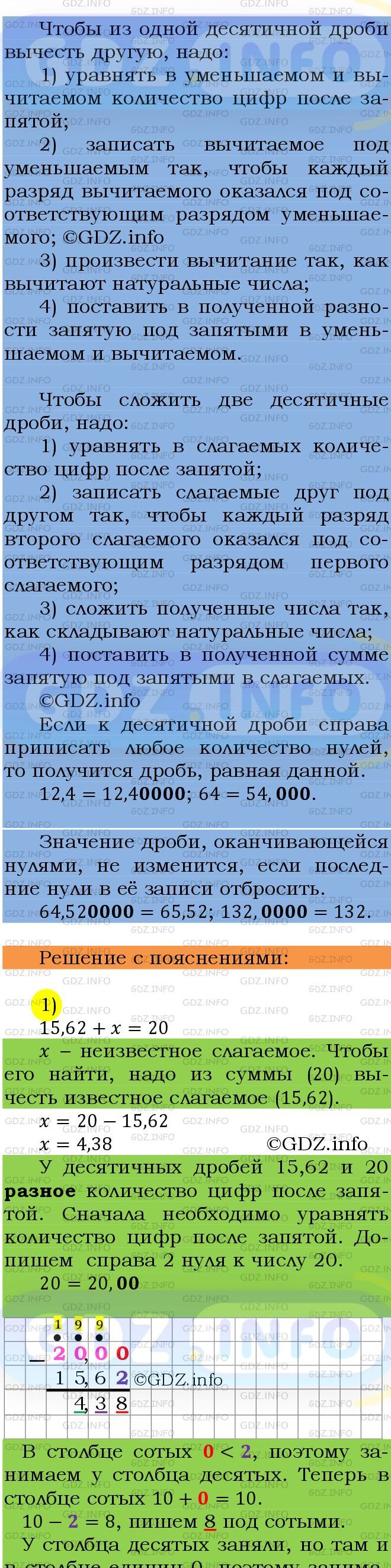 Фото подробного решения: Номер №1285 из ГДЗ по Математике 5 класс: Мерзляк А.Г.