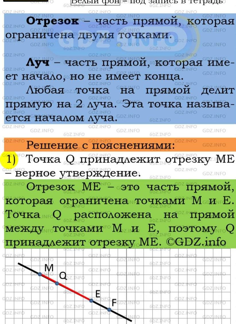 Фото подробного решения: Номер №96 из ГДЗ по Математике 5 класс: Мерзляк А.Г.