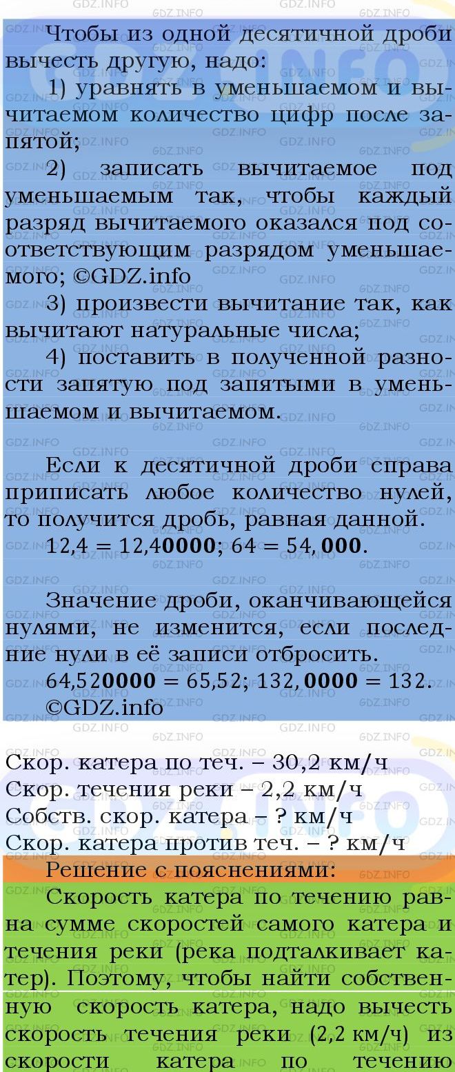 Фото подробного решения: Номер №1292 из ГДЗ по Математике 5 класс: Мерзляк А.Г.