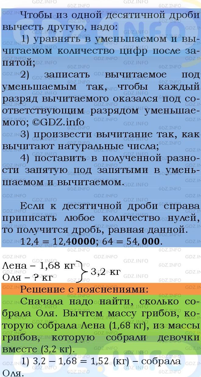 Фото подробного решения: Номер №1289 из ГДЗ по Математике 5 класс: Мерзляк А.Г.