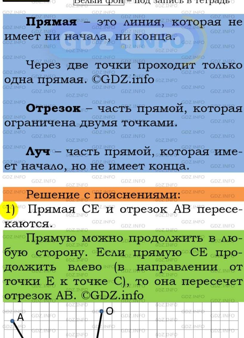 Фото подробного решения: Номер №98 из ГДЗ по Математике 5 класс: Мерзляк А.Г.