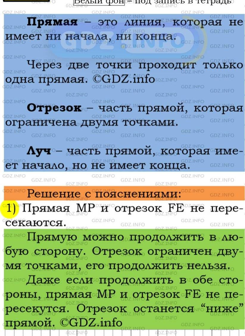 Фото подробного решения: Номер №99 из ГДЗ по Математике 5 класс: Мерзляк А.Г.