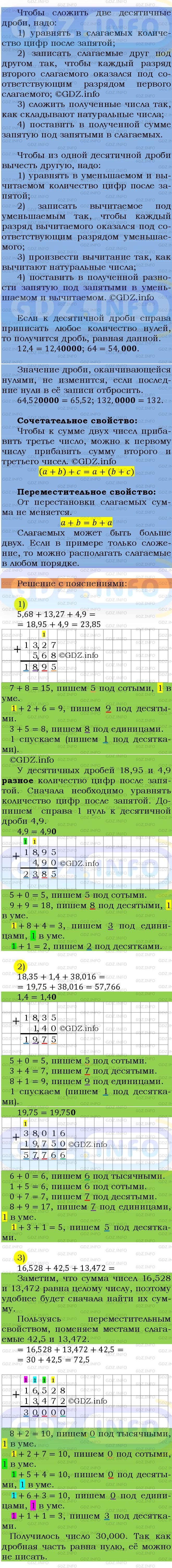 Фото подробного решения: Номер №1301 из ГДЗ по Математике 5 класс: Мерзляк А.Г.