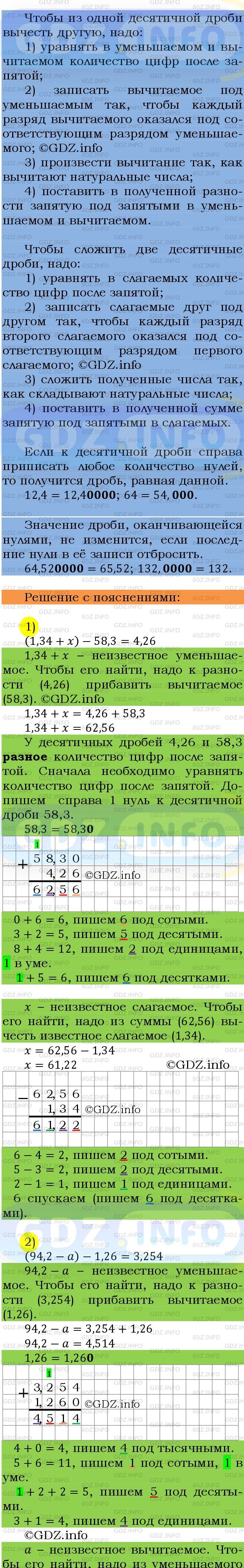 Фото подробного решения: Номер №1302 из ГДЗ по Математике 5 класс: Мерзляк А.Г.