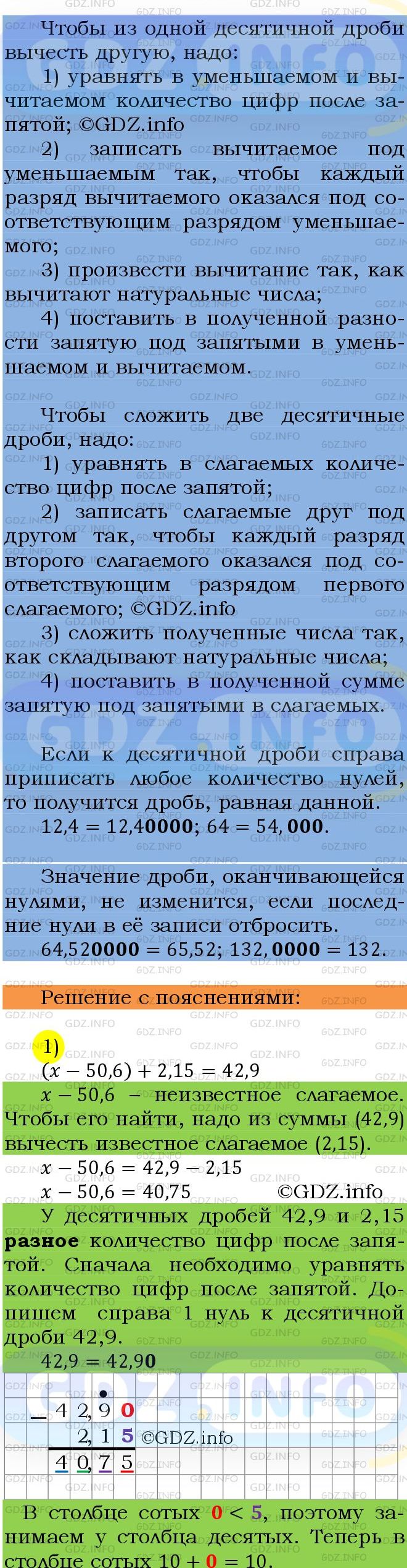 Фото подробного решения: Номер №1303 из ГДЗ по Математике 5 класс: Мерзляк А.Г.