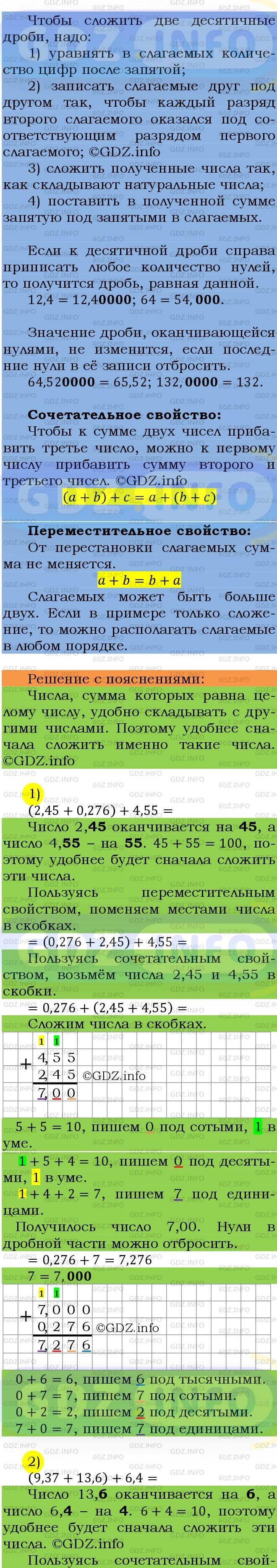 Фото подробного решения: Номер №1304 из ГДЗ по Математике 5 класс: Мерзляк А.Г.