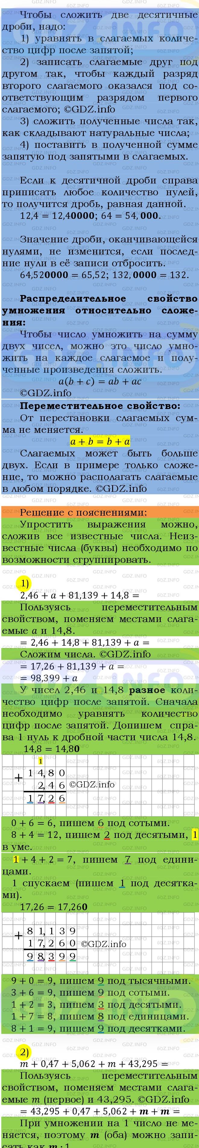 Фото подробного решения: Номер №1306 из ГДЗ по Математике 5 класс: Мерзляк А.Г.