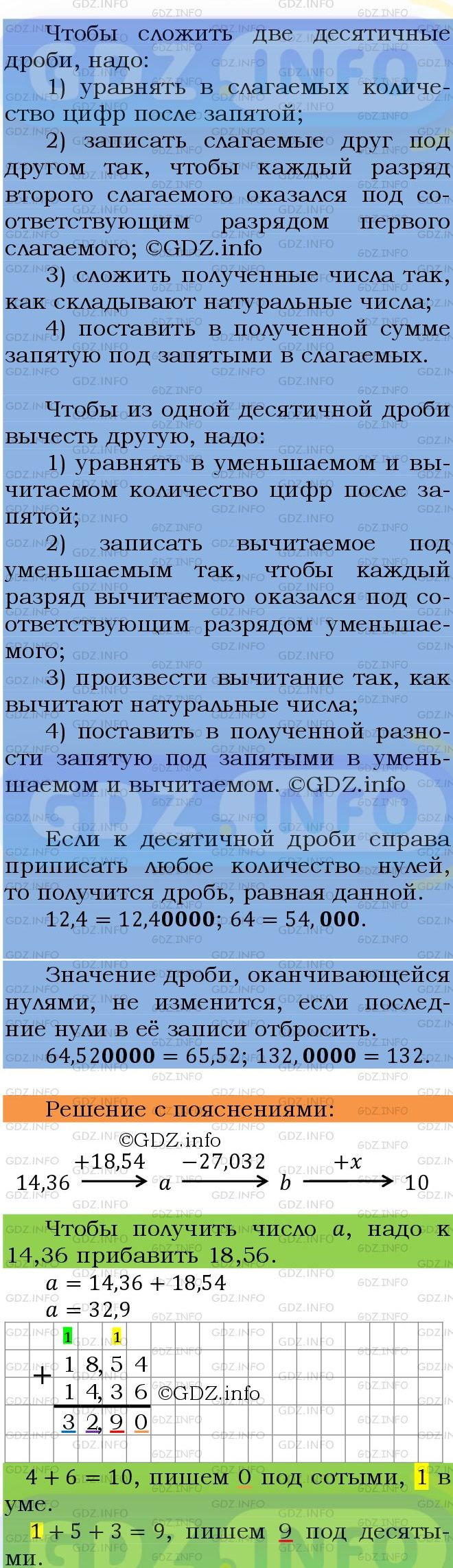 Фото подробного решения: Номер №1307 из ГДЗ по Математике 5 класс: Мерзляк А.Г.