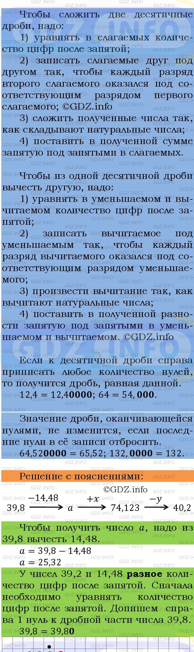 Фото подробного решения: Номер №1308 из ГДЗ по Математике 5 класс: Мерзляк А.Г.