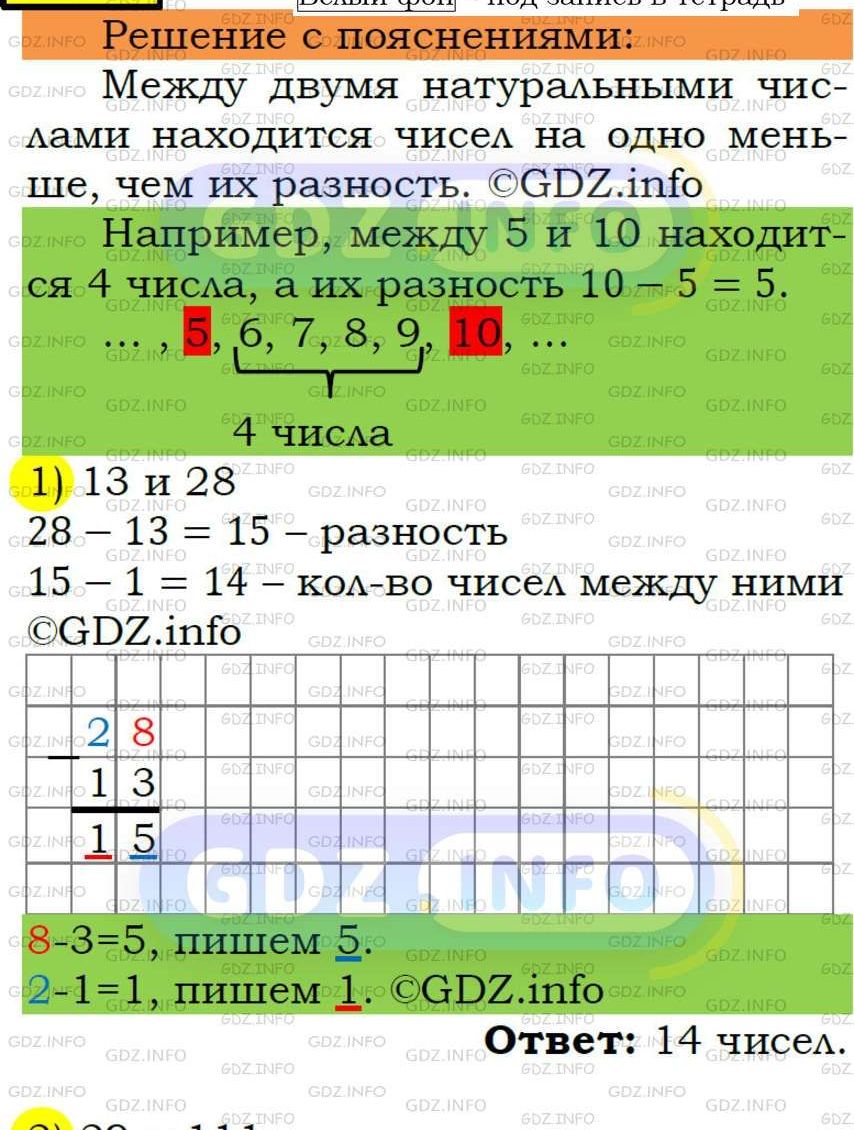 Фото подробного решения: Номер №10 из ГДЗ по Математике 5 класс: Мерзляк А.Г.