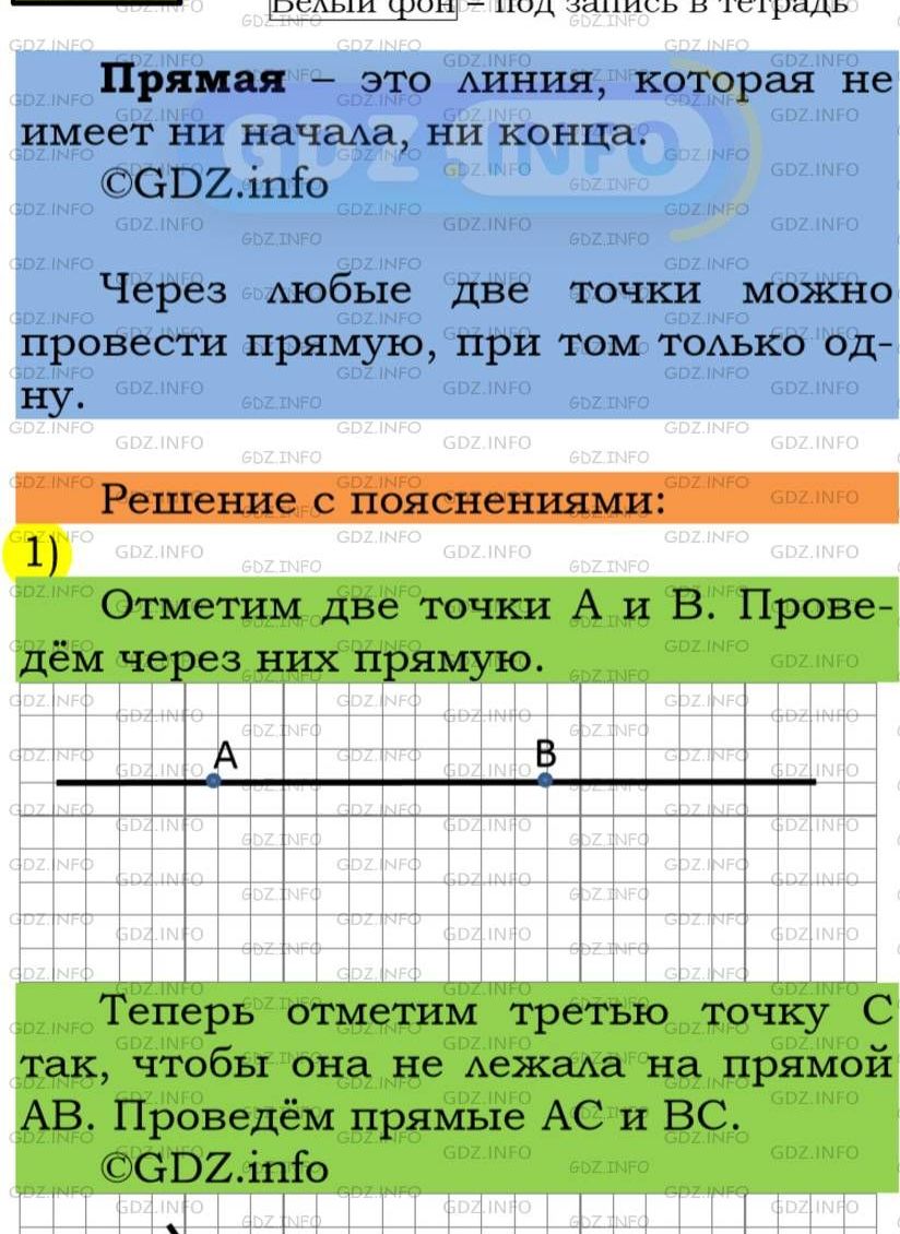 Фото подробного решения: Номер №100 из ГДЗ по Математике 5 класс: Мерзляк А.Г.