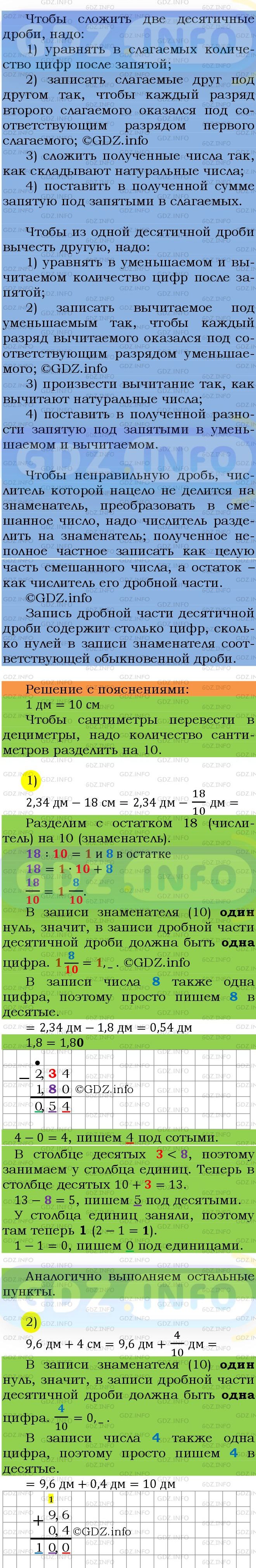 Фото подробного решения: Номер №1310 из ГДЗ по Математике 5 класс: Мерзляк А.Г.