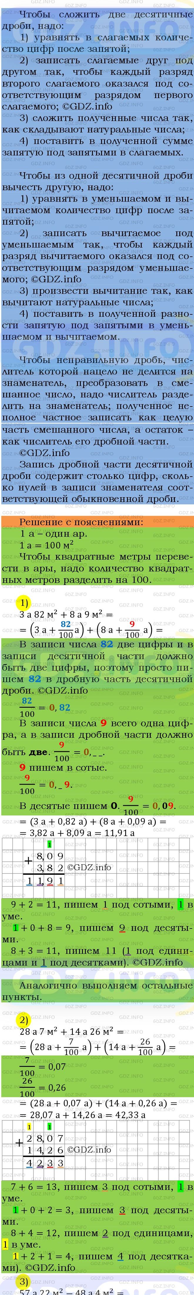 Фото подробного решения: Номер №1311 из ГДЗ по Математике 5 класс: Мерзляк А.Г.