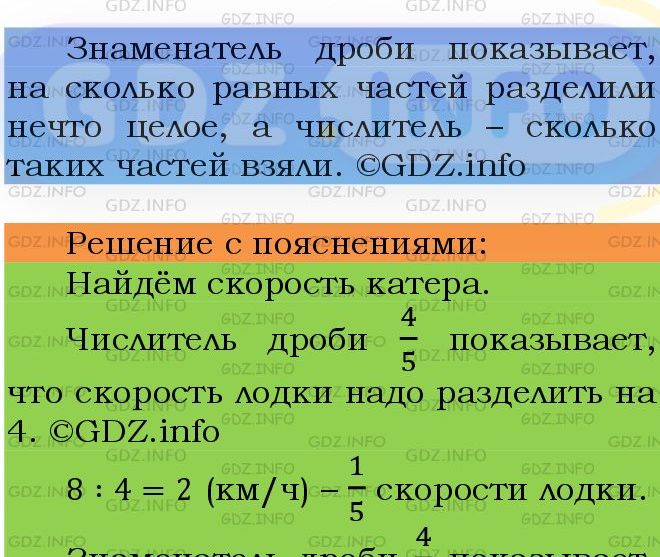 Фото подробного решения: Номер №1317 из ГДЗ по Математике 5 класс: Мерзляк А.Г.