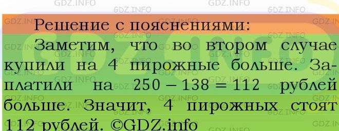 Фото подробного решения: Номер №1319 из ГДЗ по Математике 5 класс: Мерзляк А.Г.