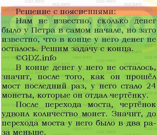 Фото подробного решения: Номер №1320 из ГДЗ по Математике 5 класс: Мерзляк А.Г.