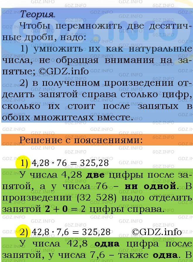 Фото подробного решения: Номер №1322 из ГДЗ по Математике 5 класс: Мерзляк А.Г.