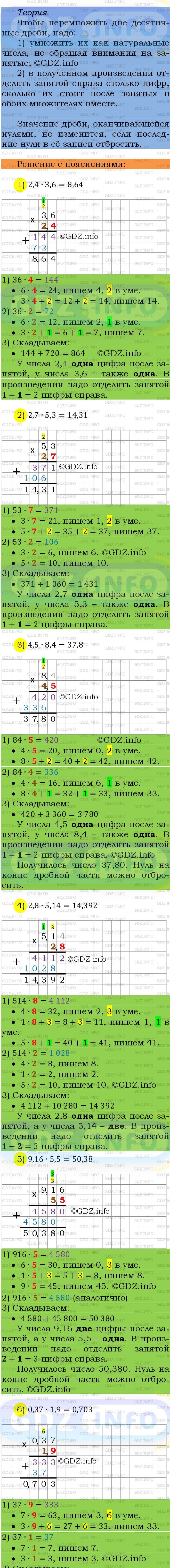 Фото подробного решения: Номер №1324 из ГДЗ по Математике 5 класс: Мерзляк А.Г.