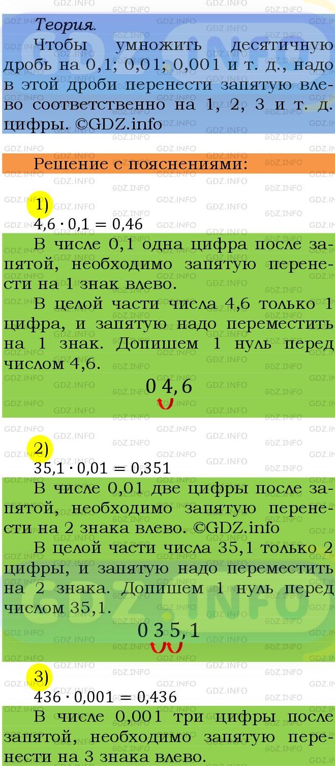 Фото подробного решения: Номер №1331 из ГДЗ по Математике 5 класс: Мерзляк А.Г.