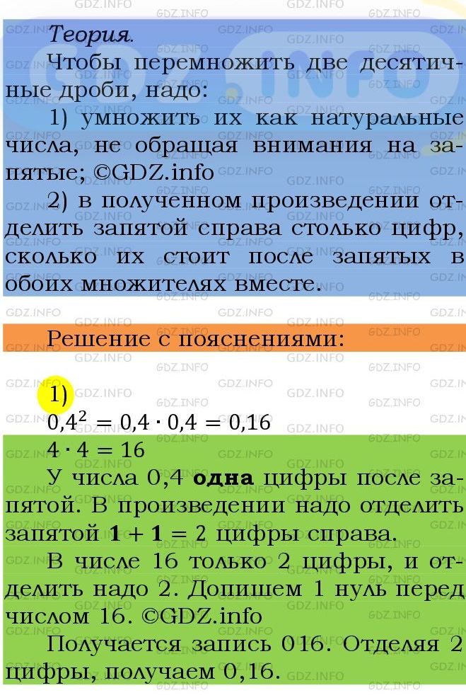 Фото подробного решения: Номер №1333 из ГДЗ по Математике 5 класс: Мерзляк А.Г.