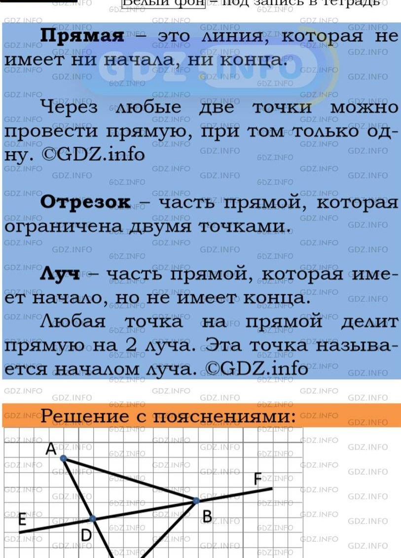 Фото подробного решения: Номер №103 из ГДЗ по Математике 5 класс: Мерзляк А.Г.