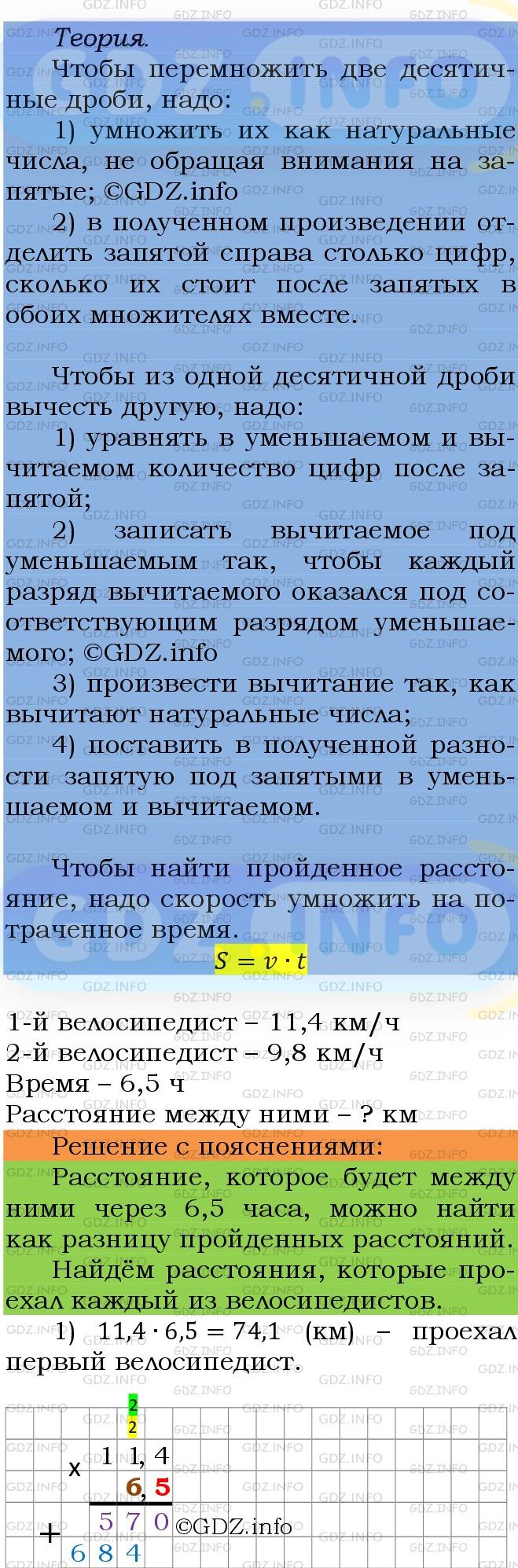 Фото подробного решения: Номер №1361 из ГДЗ по Математике 5 класс: Мерзляк А.Г.