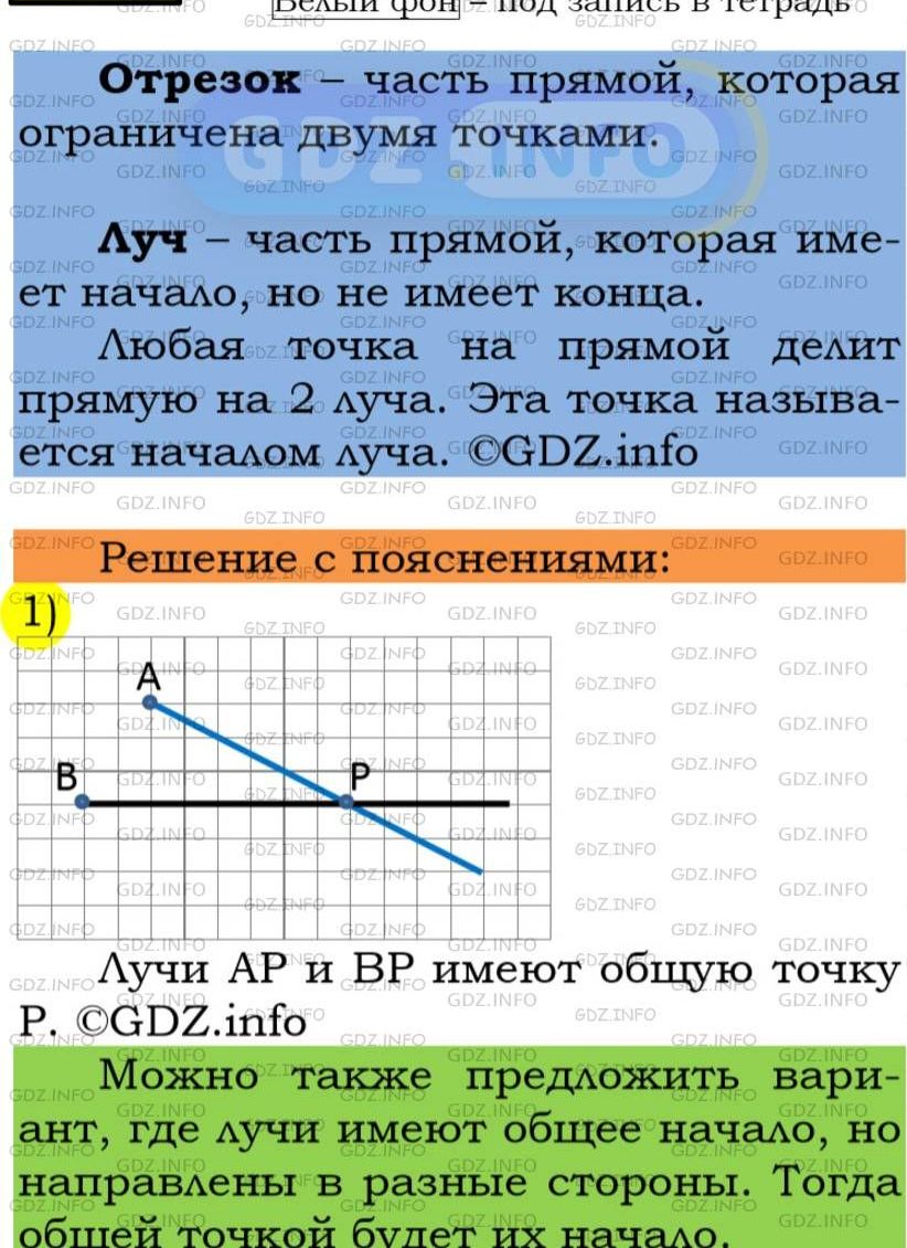 Фото подробного решения: Номер №104 из ГДЗ по Математике 5 класс: Мерзляк А.Г.