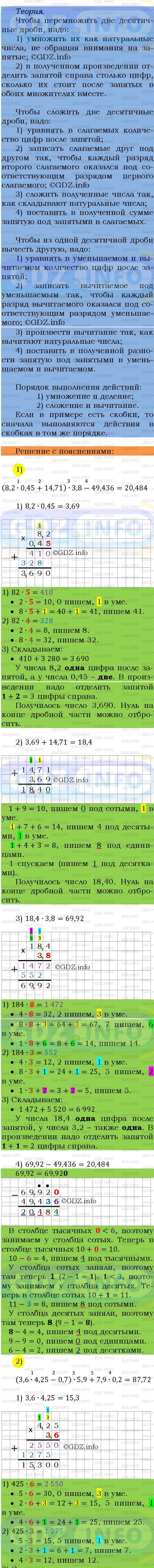 Фото подробного решения: Номер №1351 из ГДЗ по Математике 5 класс: Мерзляк А.Г.