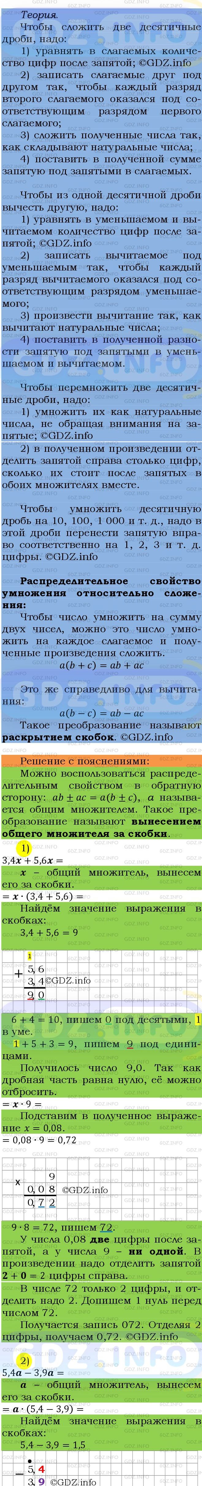 Фото подробного решения: Номер №1356 из ГДЗ по Математике 5 класс: Мерзляк А.Г.