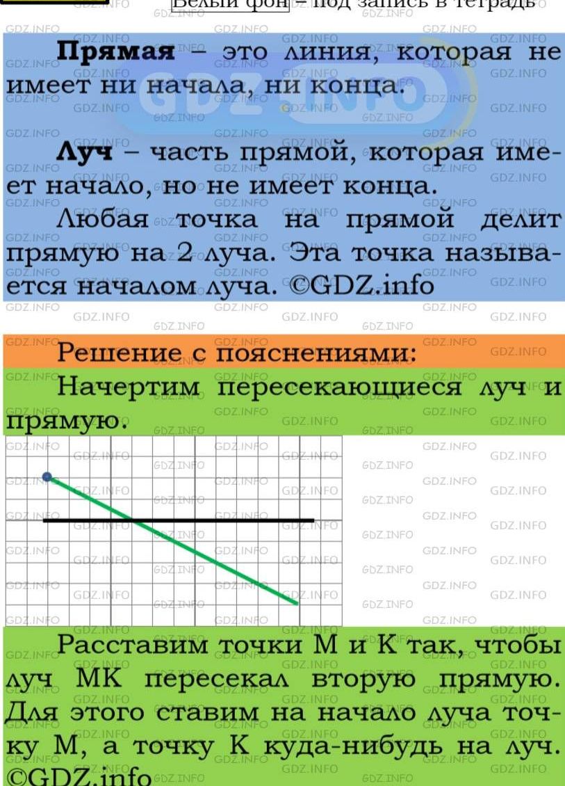 Фото подробного решения: Номер №105 из ГДЗ по Математике 5 класс: Мерзляк А.Г.